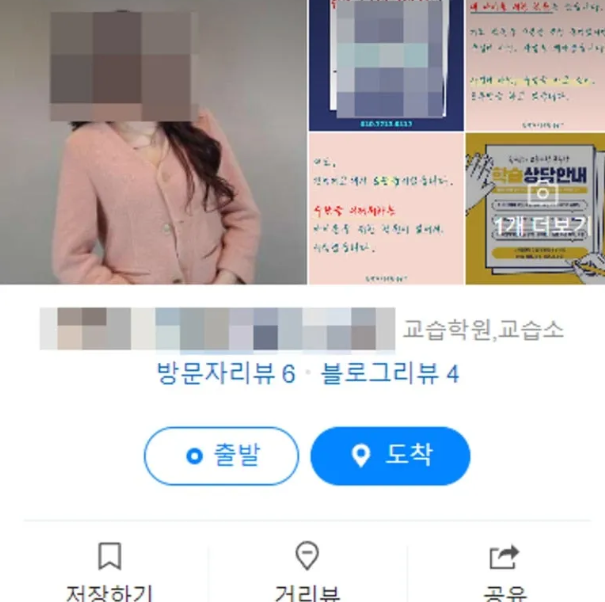 3개월만에 수학 공부방에서
60평대 학원까지 - 5