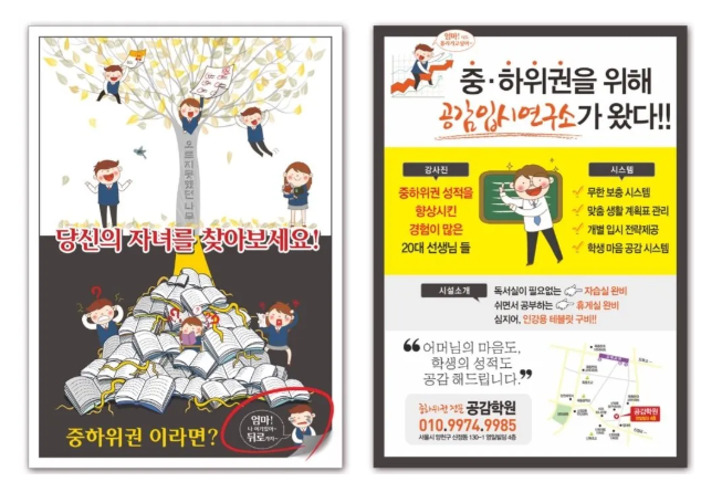 3개월만에 수학 공부방에서
60평대 학원까지 - 9