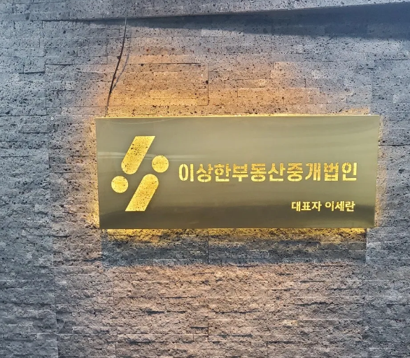 작은 부동산에서
서울시 5개지점 부동산까지 - 2