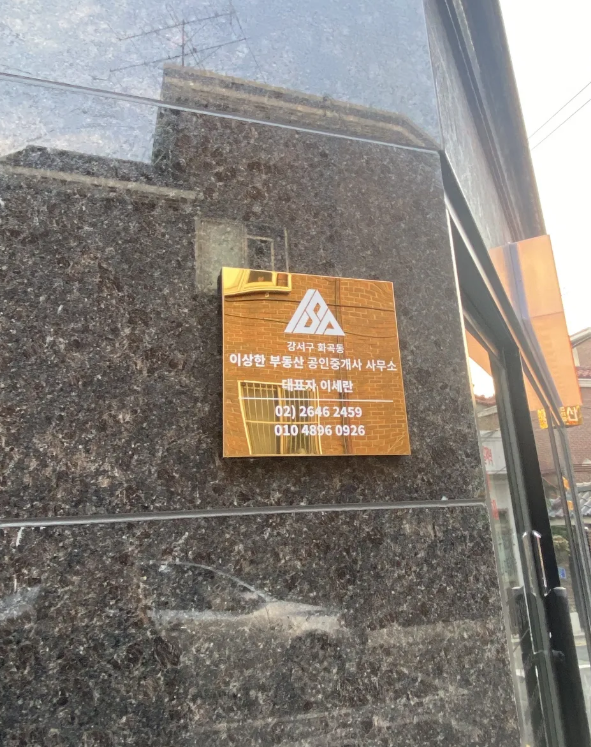 작은 부동산에서
서울시 5개지점 부동산까지 - 5