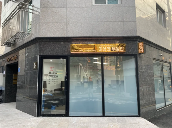 작은 부동산에서
서울시 5개지점 부동산까지 - 6